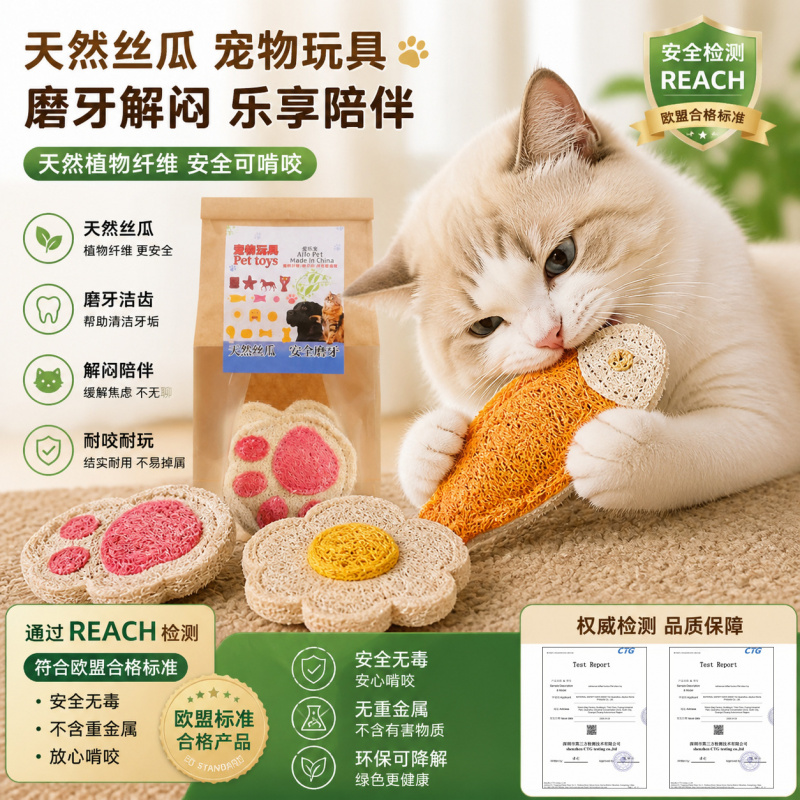 Cross-border loofah pet toy fo - Catnip Toys recension och pris